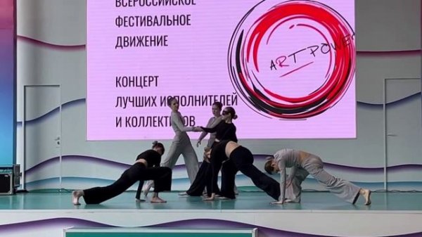 Концерты ART POWER