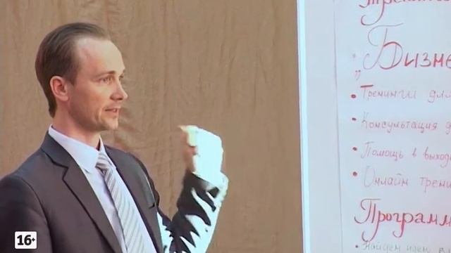 Бесплатный тренинг для предпринимателей от 18 до 30 лет смотреть онлайн