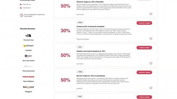 Промокоды Street Beat на скидку 10% на первый заказ 2023 Купоны Стрит Бит на бесплатную доставку!