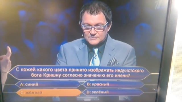 Кто хочет стать миллионером. смотреть онлайн