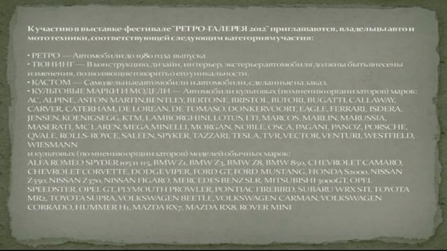 "РЕТРО-ГАЛЕРЕЯ 2012", г. Ессентуки смотреть онлайн
