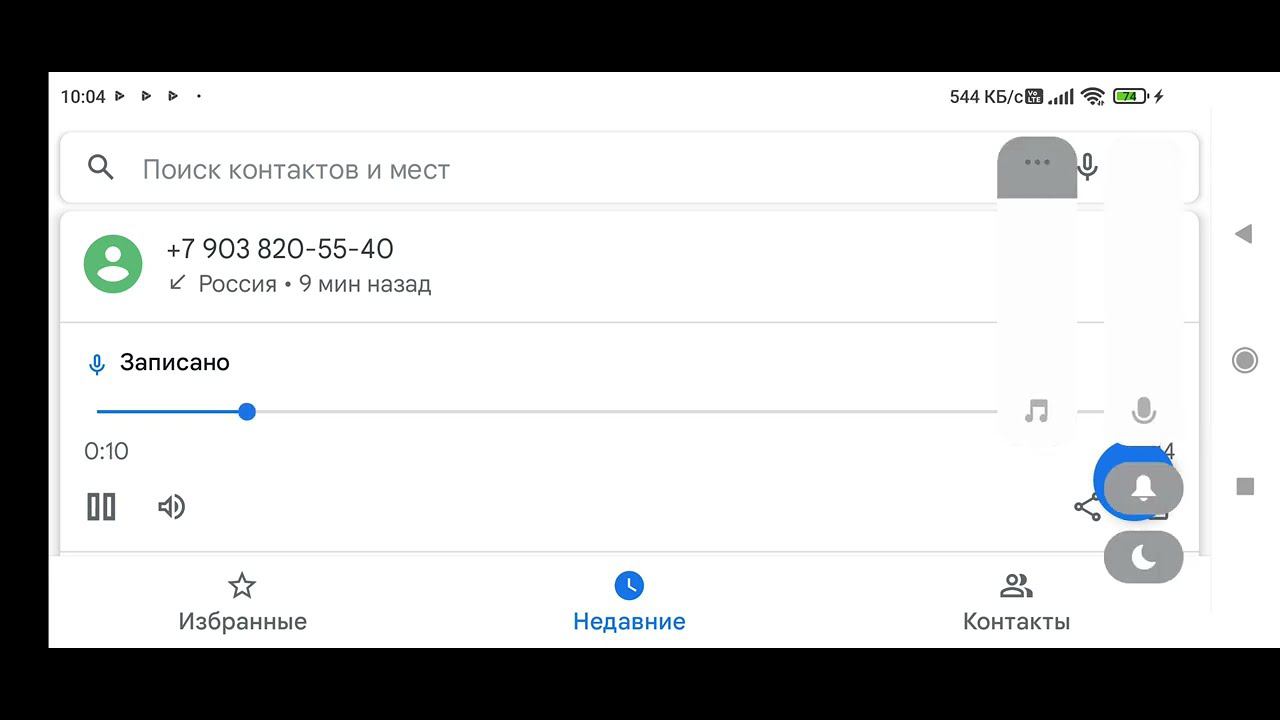 телефонный мошенник смотреть онлайн