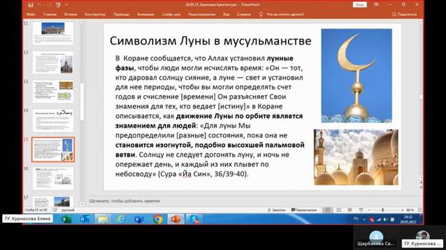 "УНИВЕРСАЛЬНЫЙ СИМВОЛИЗМ ХРАМОВОЙ КУЛЬТУРЫ". Елена Курносова, Минск, мир Универсологии, часть 2. смотреть онлайн