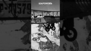 АРХИВЫ НКВД | В ГОРАХ ПАМИРА | Основано на реальных событиях. Авиакатастрофа. Расследование.
