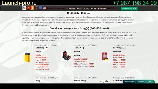 LAUNCH-PRO.RU