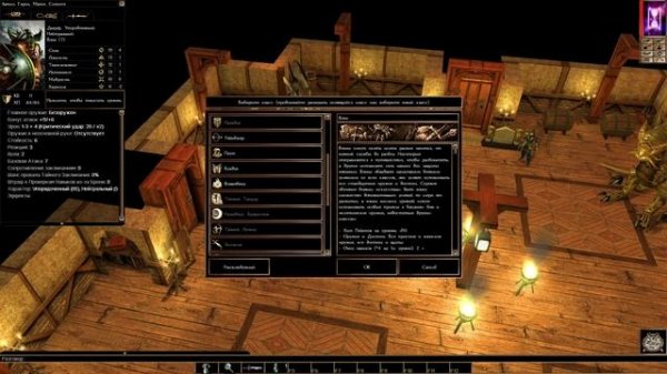 Топ-гайд по Neverwinter Nights | Часть 12: ПРЕСТИЖ-КЛАССЫ