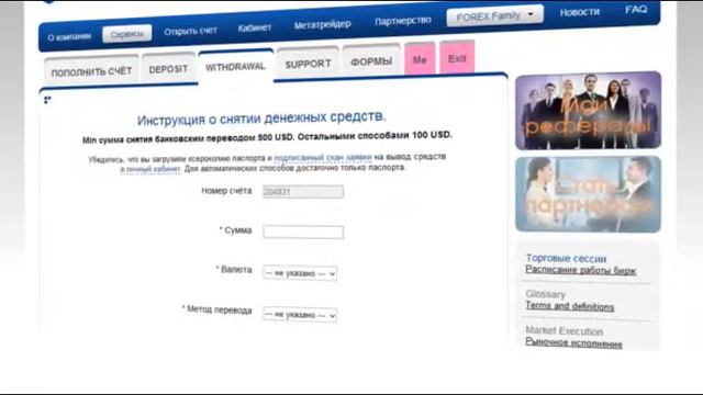 Larson&Holz IT Ltd. Инструкция кабинет смотреть онлайн