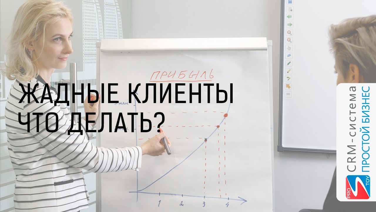 Почему клиенты жадничают? смотреть онлайн