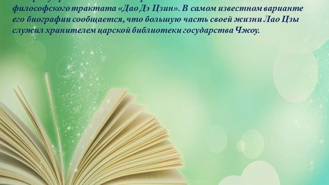 Презентация ко Дню библиотек смотреть онлайн