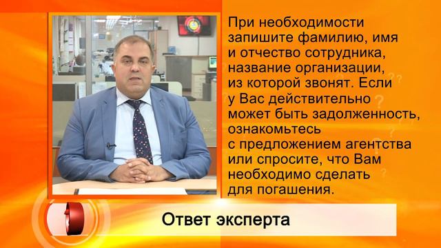 Вопрос эксперту - "Что делать, если звонит коллектор?" - Антон Дмитраков НАПКА смотреть онлайн
