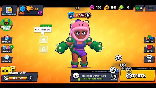Обнова! Технический перерыв! Играем в Brawl Stars! смотреть онлайн