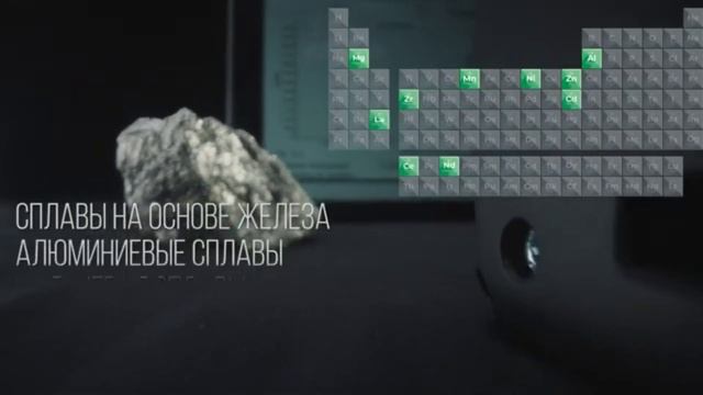 Портативный рентгенофлуоресцентный анализатор «МетЭксперт» смотреть онлайн