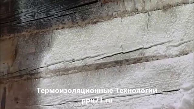 Напыление ППУ на стены бревенчатого дома смотреть онлайн