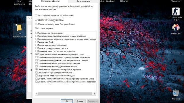 ОПТИМИЗАЦИЯ WINDOWS 10 - В 2023! смотреть онлайн