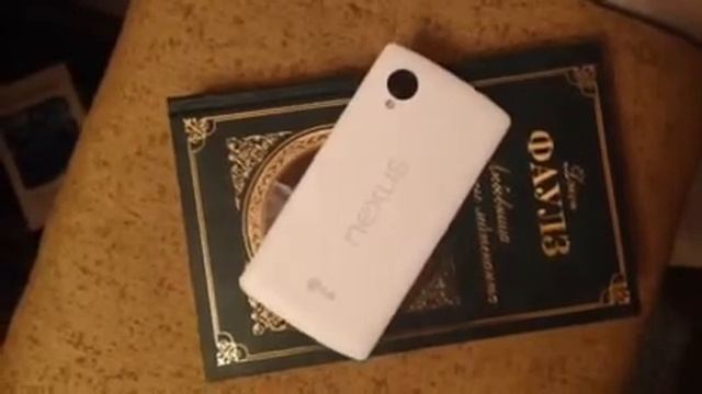 Магия движения: Nexus 5, ровный пол и книга