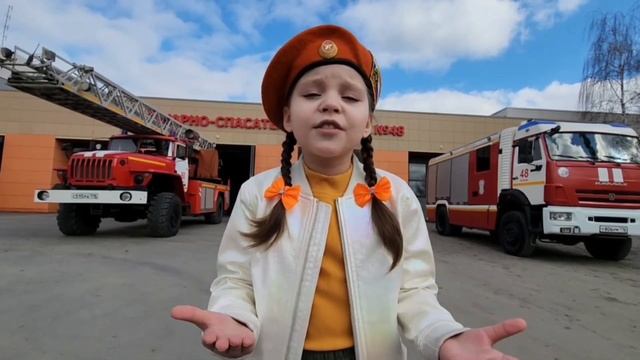 Назмутдинова Альяна, 7 лет. г. Казань. Стихотворение, посвящённое пожарной охране. смотреть онлайн
