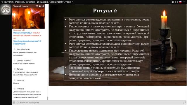 Как наладить свою жизнь при помощи свечей, запись 13 мая 2019 г. смотреть онлайн