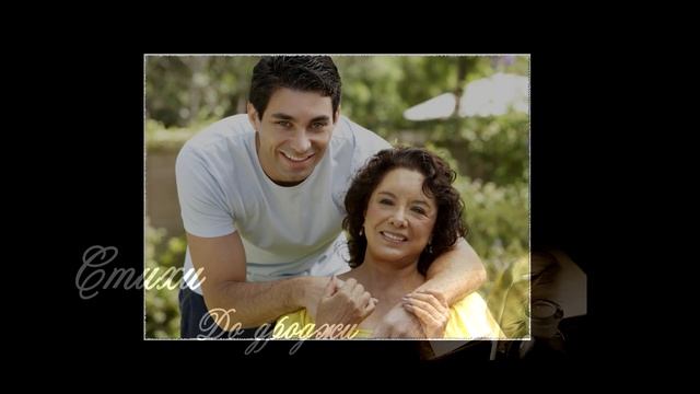 Эдуард Асадов - мне уже не шестнадцать, мама! смотреть онлайн