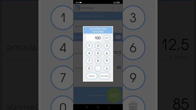 Как рассчитать расход топлива #1 смотреть онлайн