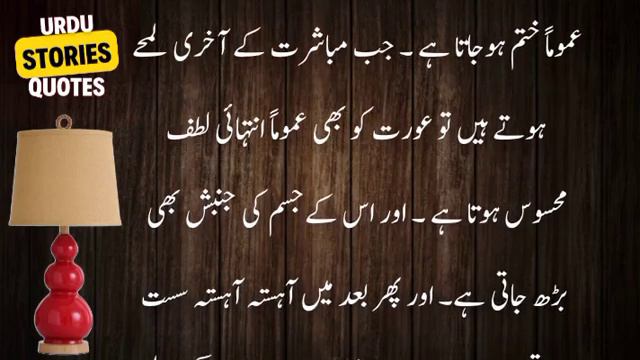 humbistri karna ka tarika/ biwi sa humbistri karne ki usool / urdu stories Quotes смотреть онлайн