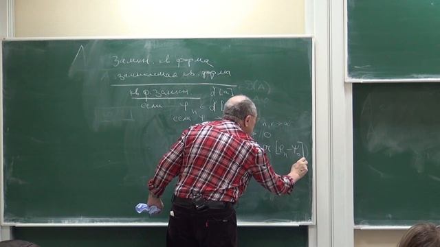 Методы исследования дискретного спектра операторов классической и квантовой физики. Лекция 15 смотреть онлайн