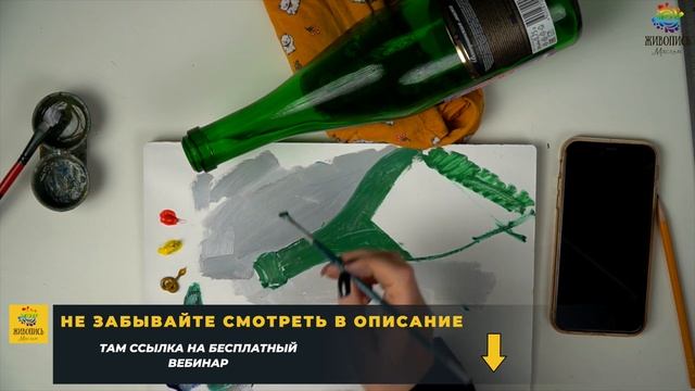 КАК рисовать ЗЕЛЕНОЕ СТЕКЛО? Художник Надежда Ильина смотреть онлайн