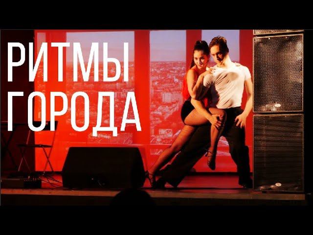 Ритмы города. Мюзикл смотреть онлайн