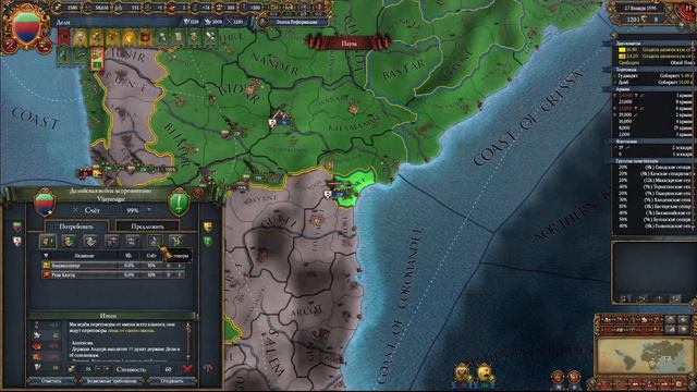 Ост-Индия будет НАША! Достижения "Император Индостана" Europa Universalis 4 смотреть онлайн