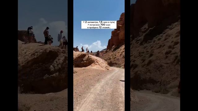 Путешествие по Казахстану! Узнали место? #кочевники #казахстан #алматы #каньон #лето смотреть онлайн