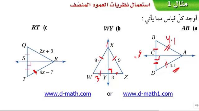 3 1 1 4 3 a1 المنصفات في المثلث смотреть онлайн
