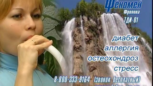 Тренажер Фролова: исцеляющее дыхание для здоровья и молодости смотреть онлайн