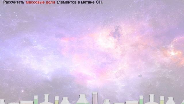 18. Массовая доля элемента смотреть онлайн