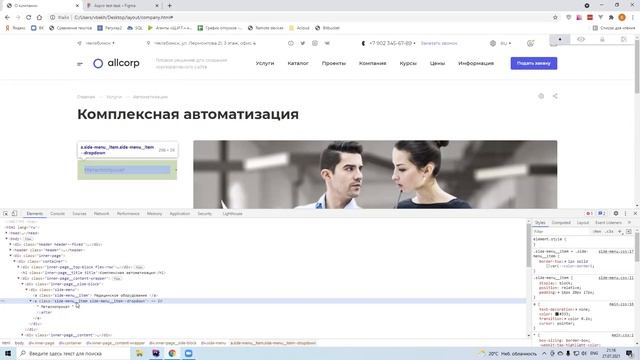 13. Внутренняя страница. Часть 1 смотреть онлайн