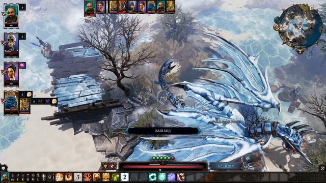 Divinity Original Sin 2#Зимний дракон Слейн#The Winter Dragon смотреть онлайн