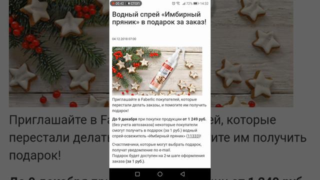 Подарки активным консультантам!!! смотреть онлайн