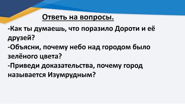 ІІ четверть, литературное чтение, 3 класс, Урок №37 смотреть онлайн