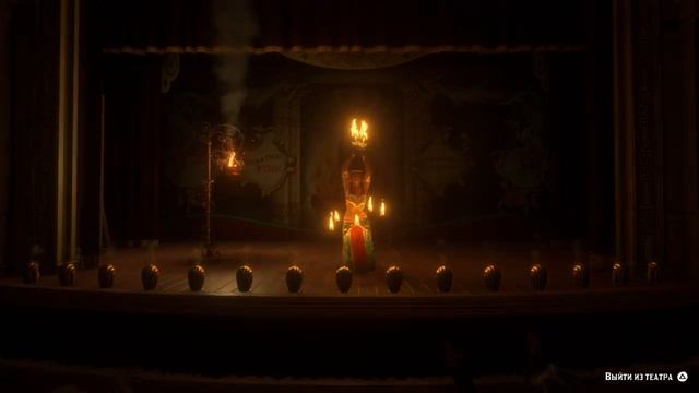 огненный танец живота в RDR2 смотреть онлайн