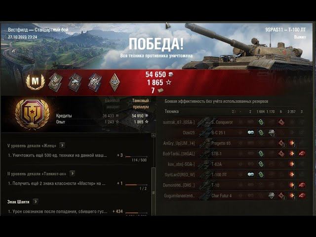 МАСТЕР НА Т100 ЛТ. смотреть онлайн