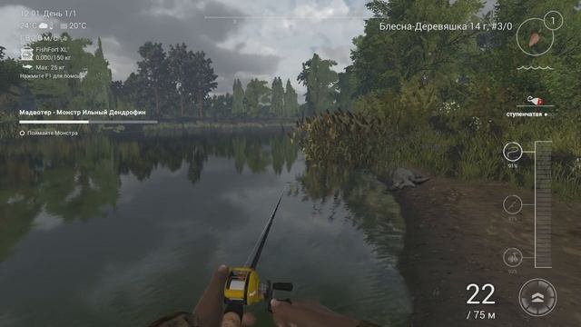 Ильный Дендрофин. Fishing Planet/Fisherman. Halloween 2019. Как поймать? смотреть онлайн