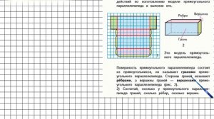 Страница 111 Задание 1 – Математика 4 класс (Моро) Часть 2
