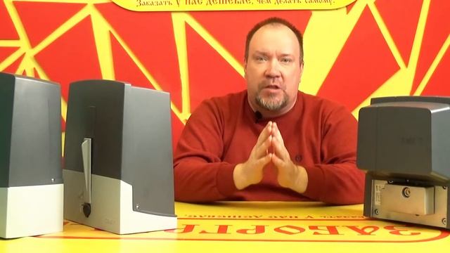Отличие двигателей откатных ворот друг от друга смотреть онлайн