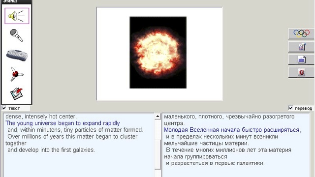 154. Научные тексты. The Big Bang смотреть онлайн