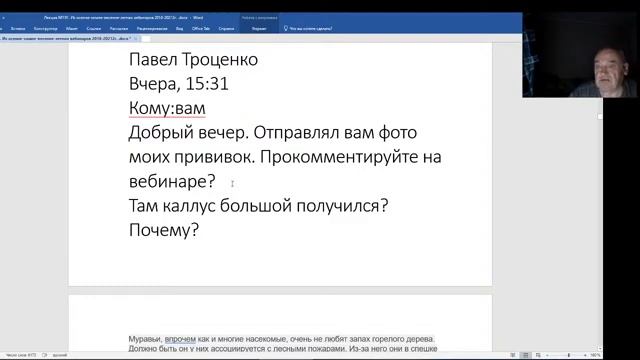 Вебинар №170 Садоводство глазами Валерия Железова смотреть онлайн