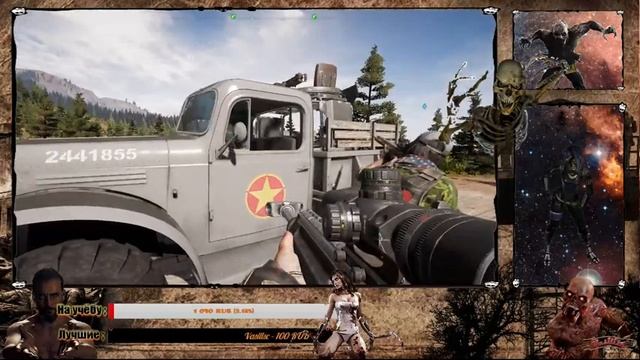 Продолжаем играть вместе в Far Cry 5 смотреть онлайн