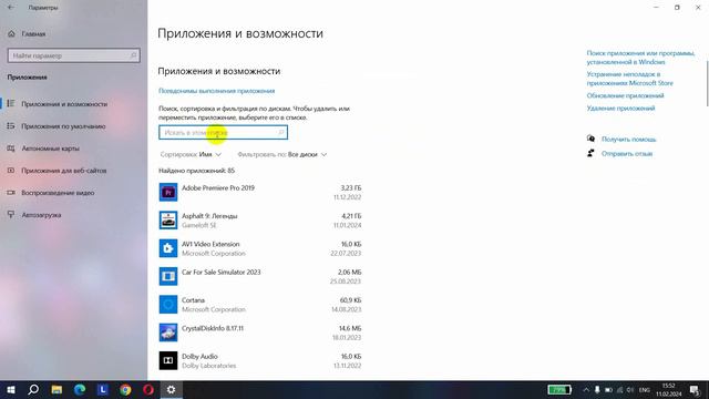Как удалить приложение тик ток с компьютера на windows 10 и 11 смотреть онлайн
