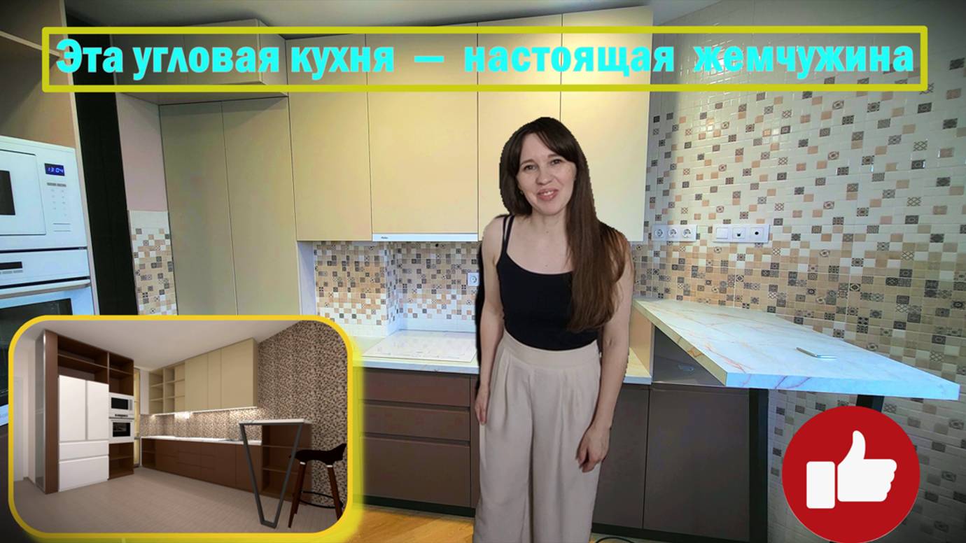 ✅ Угловая кухня на заказ: индивидуальный дизайн и сложная геометрия помещения. #кухни смотреть онлайн