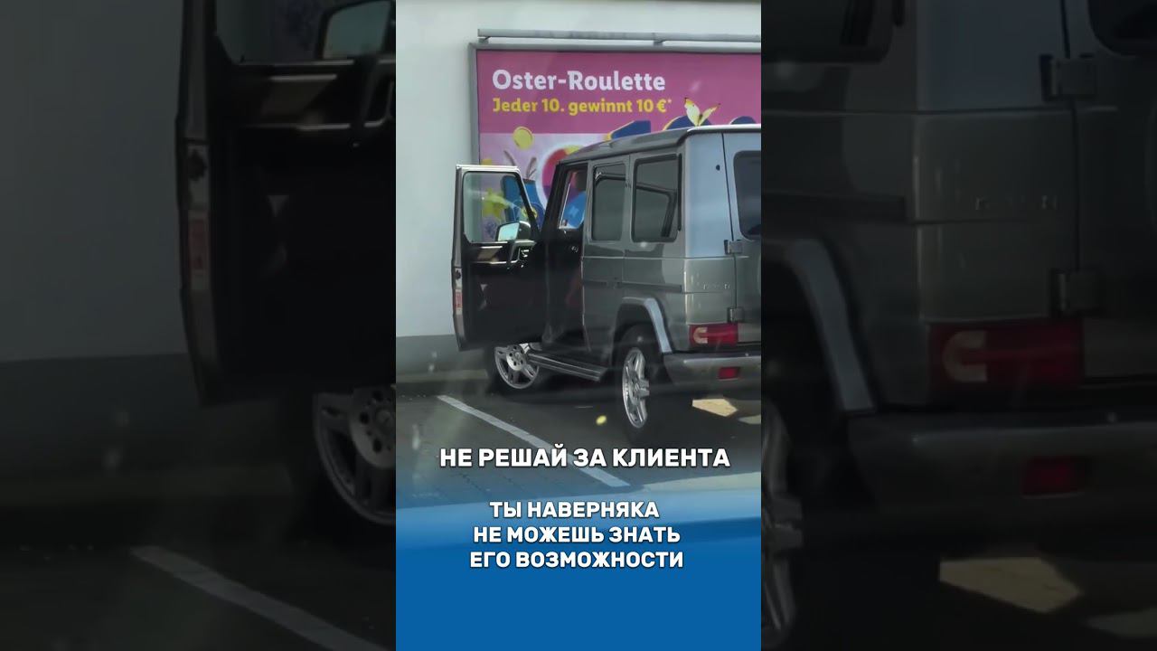 Не решай за клиента смотреть онлайн