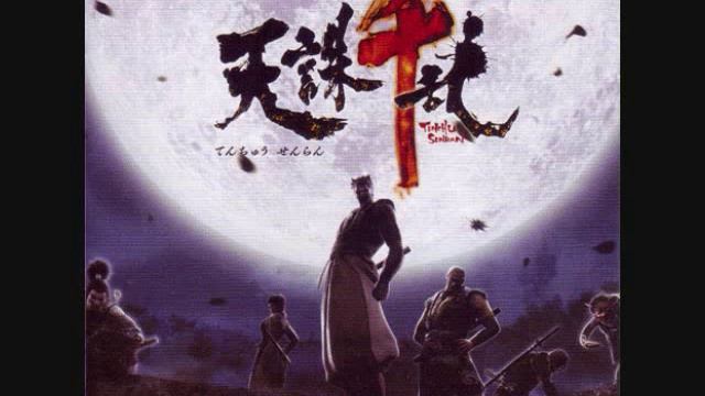 Tenchu Z OST - 15 - Thorns смотреть онлайн