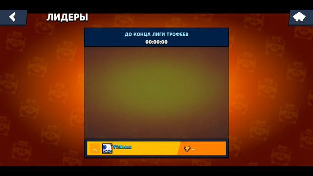 Встречаем 2023 год и апаем 110к в нулс бравл смотреть онлайн