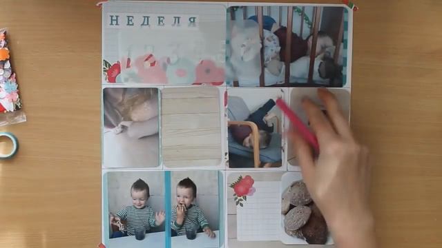 Оформление альбома Project Life (нед. 23-24)